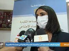 حفل توزيع الشواهد على الصناع الذين اجتازوا بنجاح اختبار التصديق على مكتسبات التجربة المهنية