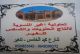 تعاونية إغير