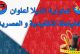 تعاونية تانيلا أعلوان