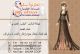 coopérative salwa de lindustrie artisanale