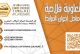 تعاونية فلاحية مناحل اخوان المرابط