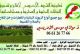 تعاونية الشريف الادريسي