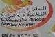 Coopérative apicole Nahlat houara