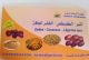 تعاونية الرحمة مدغرة