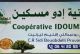 تعاونية ادومسكين