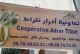 تعاونية ادرار تلزاط