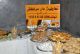 Coopérative dar marrakeche
