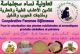 تعاونية نساء سجلماسة الريصاني