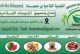 Coopérative agricole ben mohammed