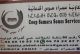 تعاونية سمراء المعدر الفلاحية