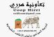 Coopérative hirri