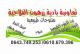 تعاونية بادية زرهون الفلاحية