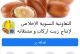 تعاونية الإخلاص لإنتاج وتسويق زيت الأركان ومشتقاته