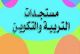 تعاونية الوردة