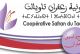 تعاونية زعفران تاويالت