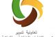 تعاونية تدوير