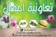 تعاونية أمضال