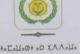 تعاونية اريداوا