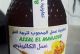 Coopérative Assal elmahjoub