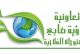 تعاونية رؤية ضابي للمنتوجات الفلاحية