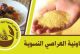 تعاونية العراصي