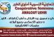 تعاونية أملوي الخير