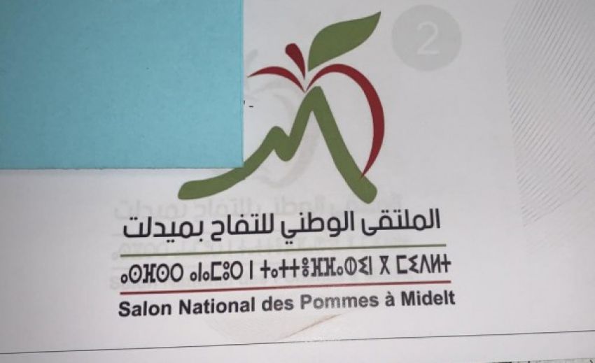 الملتقى الوطني للتفاح