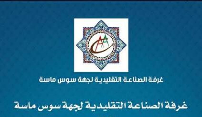 معرض اقليمي للصناعة التقليدية بمدينة طاطا