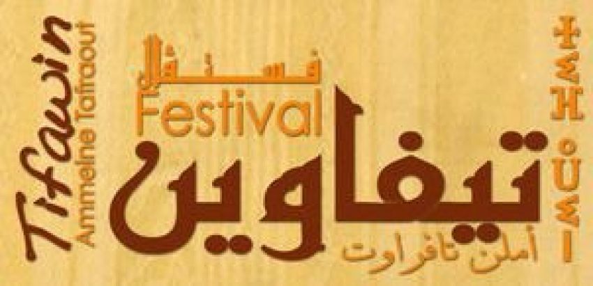 مهرجان تيفاوين