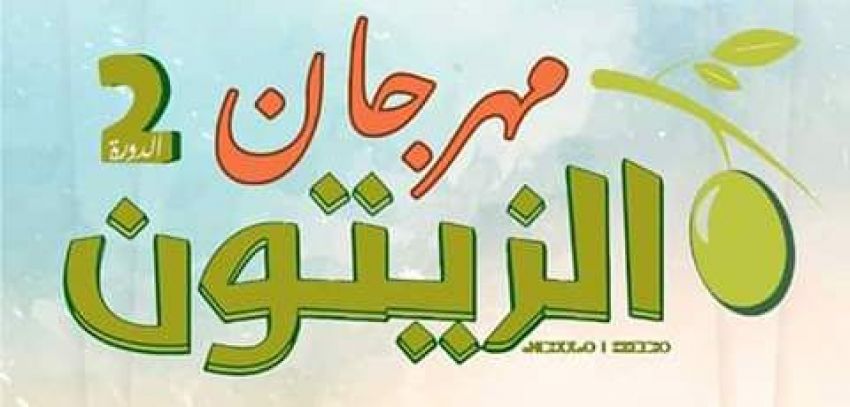 مهرجان الزيتون تكانت إقليم كلميم