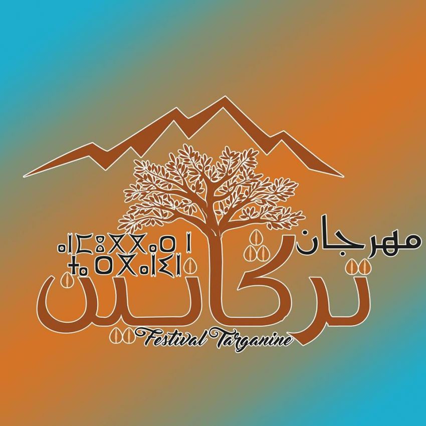 النسخة الرابعة من مهرجان تركانين