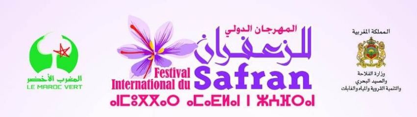 المهرجان الدولي لزعفران - الدورة 12 -