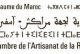 Avis sur l'organisation de l'exposition artisanale