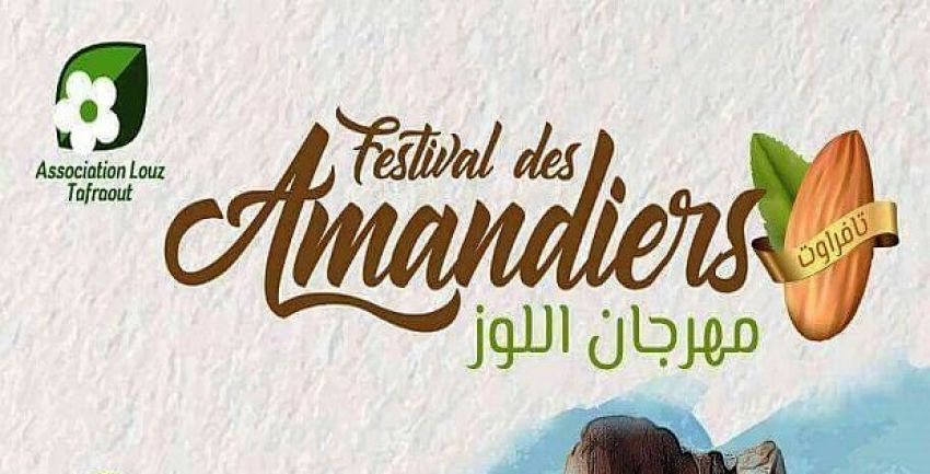 مهرجان اللوز